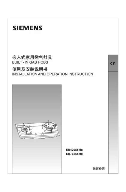 siemens 西门子 ER42955MP